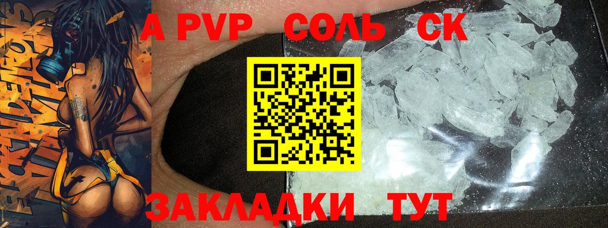 Alpha PVP СК КРИС Саянск