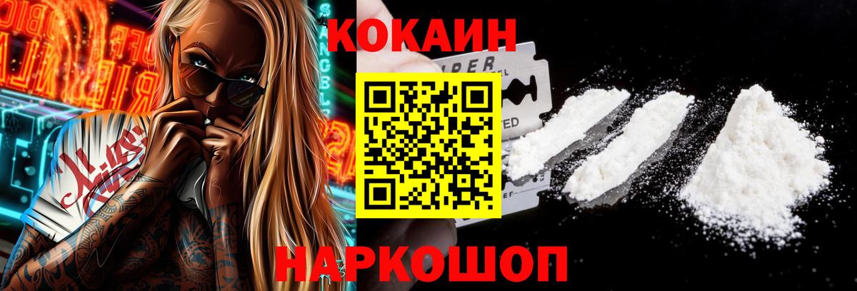 Саянск  купить наркоту  Вход с VPN  Кокаин 97%  КОКАИН Fish Scale 