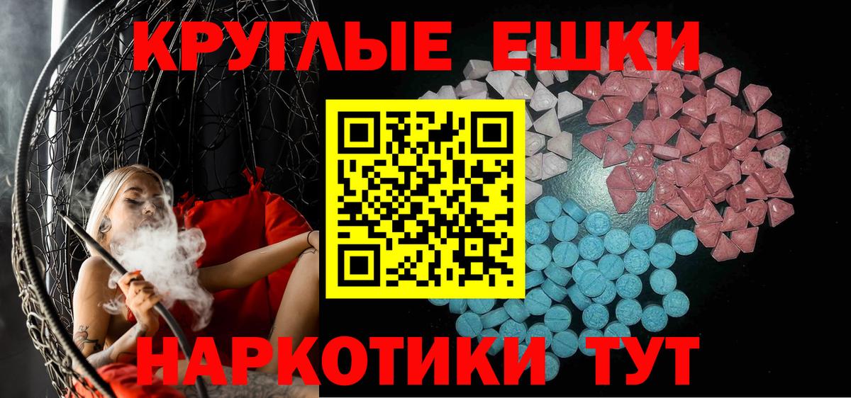 Экстази 300 mg Саянск