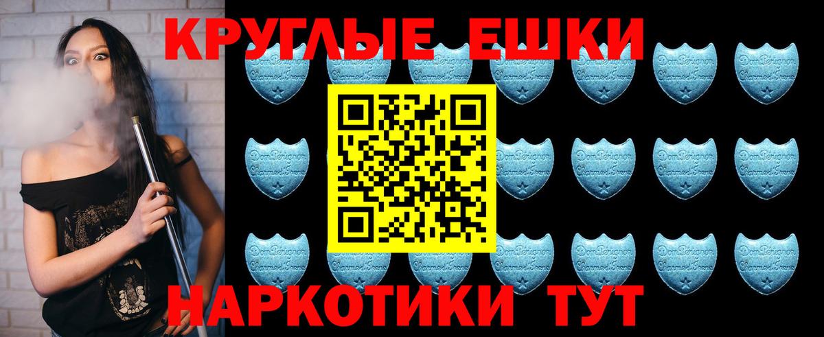 Саянск  ЭКСТАЗИ mix  Вход с VPN  Ecstasy 300 mg 