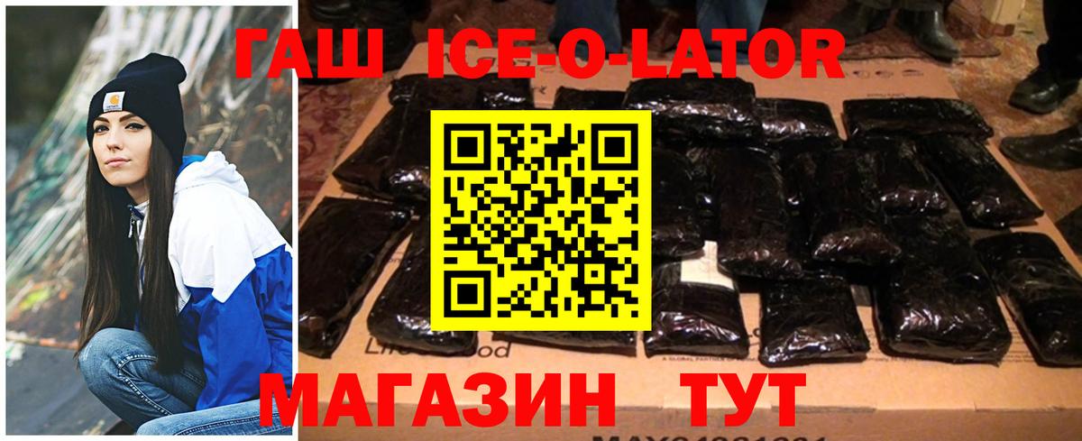 Саянск  Гашиш hashish  Вход с VPN  ГАШИШ ice o lator 