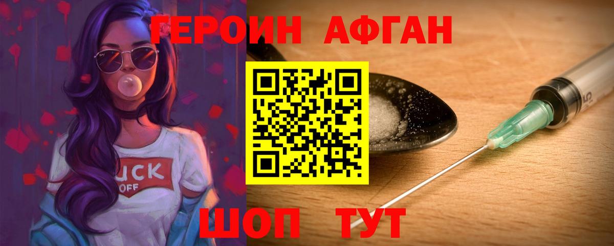 Героин белый  Вход с VPN  Саянск 