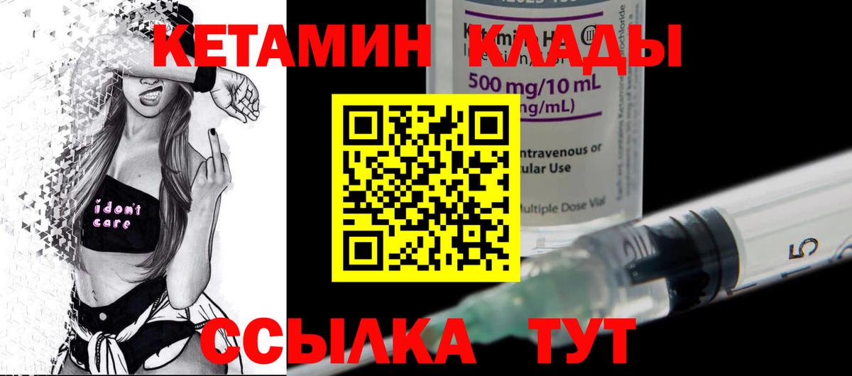 КЕТАМИН VHQ Саянск