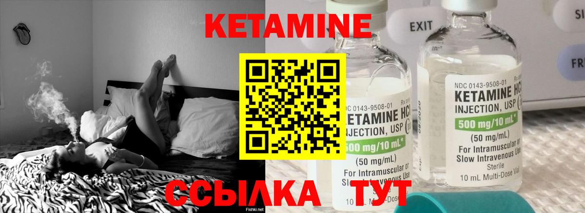 КЕТАМИН ketamine  Кетамин ketamine  Саянск  Вход с VPN 