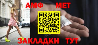 меф Северобайкальск