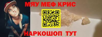 меф Северобайкальск