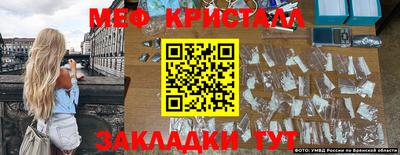 меф Северобайкальск
