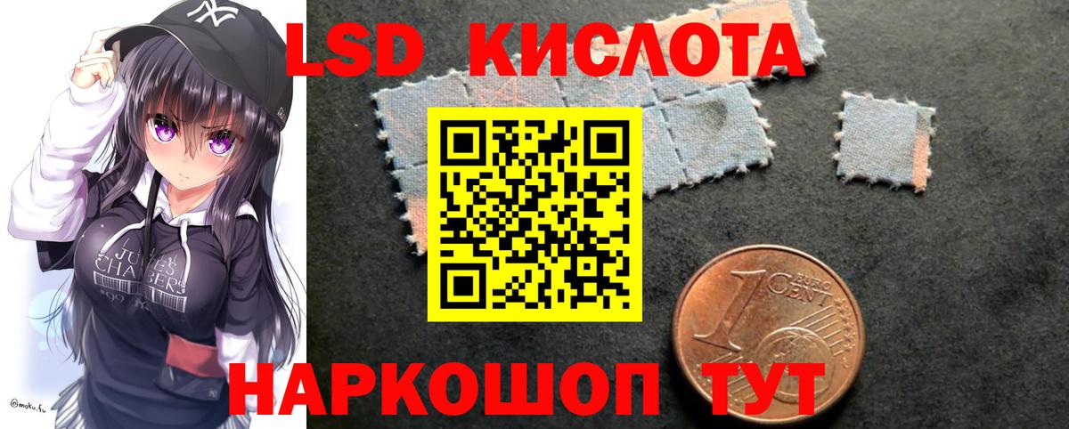 ЛСД экстази ecstasy Саянск