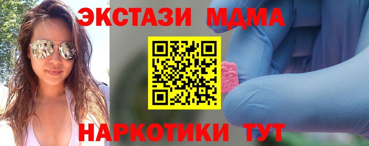 Саянск  МДМА кристаллы  Вход с VPN 