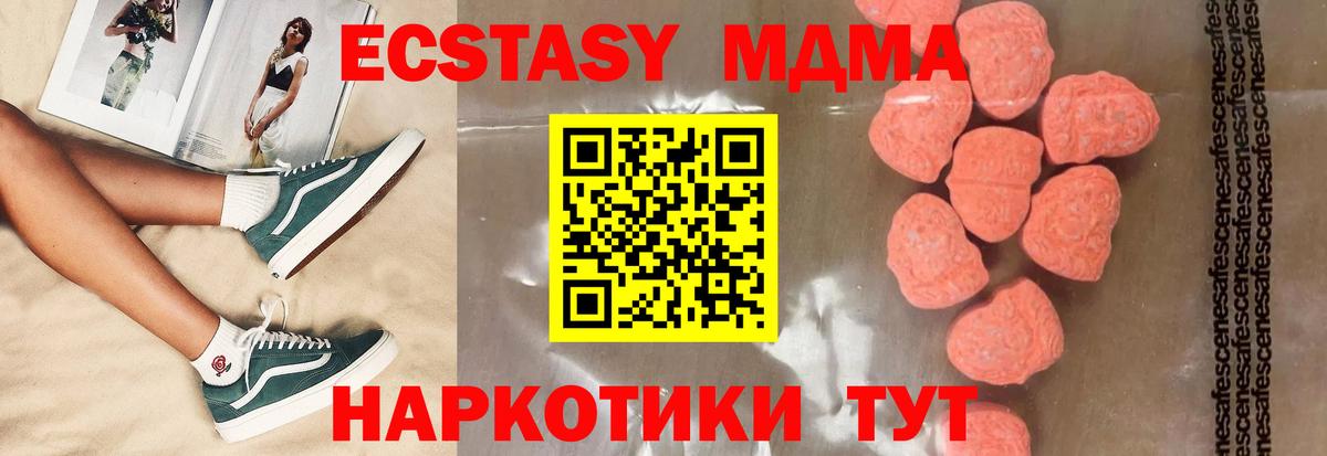 MDMA Molly Саянск