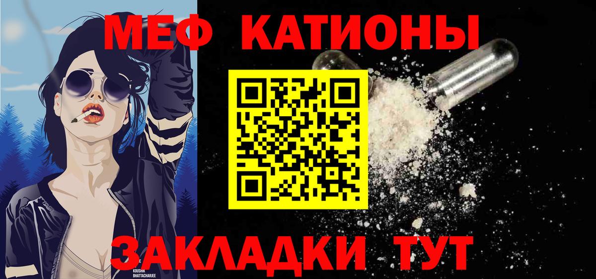 МЯУ-МЯУ  мега вход  Вход с VPN  Саянск  Меф мяу мяу  МЕФ мяу мяу 