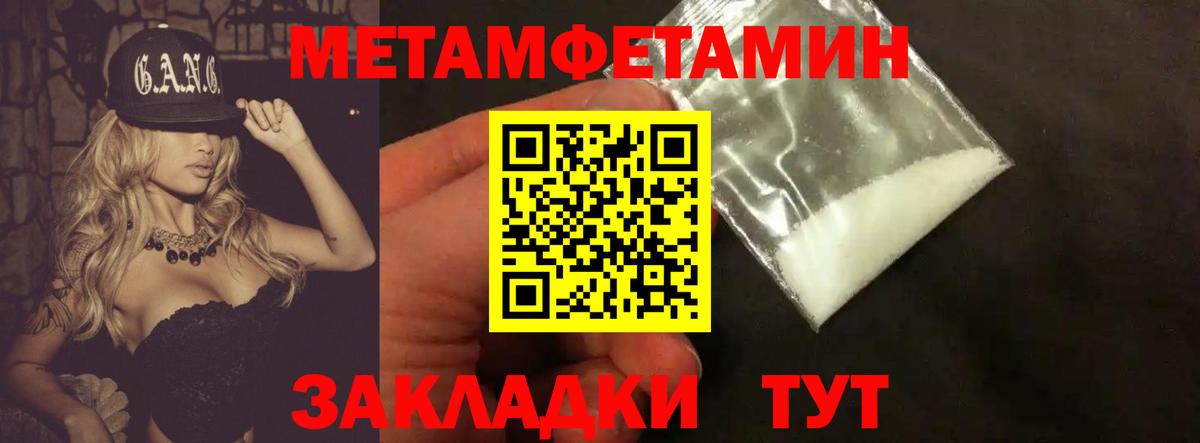 Саянск  Метамфетамин винт  Вход с VPN  Метамфетамин винт 