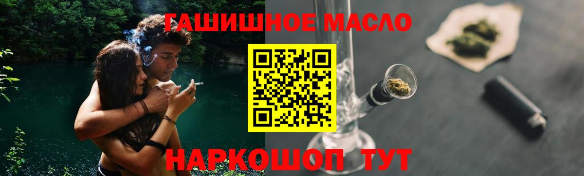 Саянск  Дистиллят ТГК вейп с тгк  Вход с VPN 