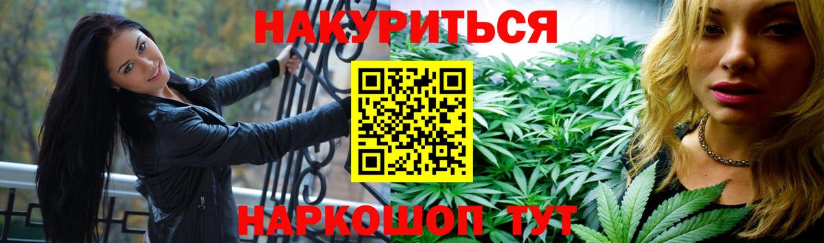 Бошки Шишки SATIVA & INDICA Саянск